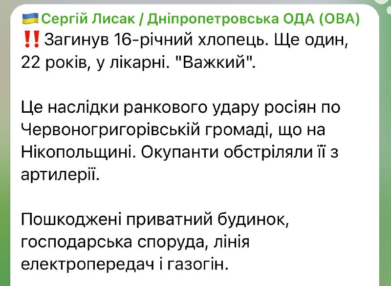 One person killed, another wounded as result of shelling in Chervonahryhorivka community this morning