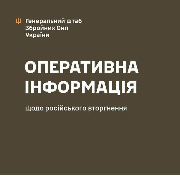 At Bakhmut direction Russian army shelled Mykolayivka, Vasukivka, Bohdanivka, Ivanivske, New York of Donetsk region. Russian aviation conducted airstrike at Kostyantynivka of Donetsk region, - General Staff of Armed Forces of Ukraine says in the evening report 