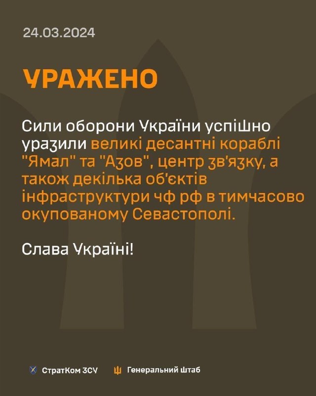 Ukrainian Military claiming hits at large landing ships Yamal and Azov and communication center in occupied Sevastopol overnight